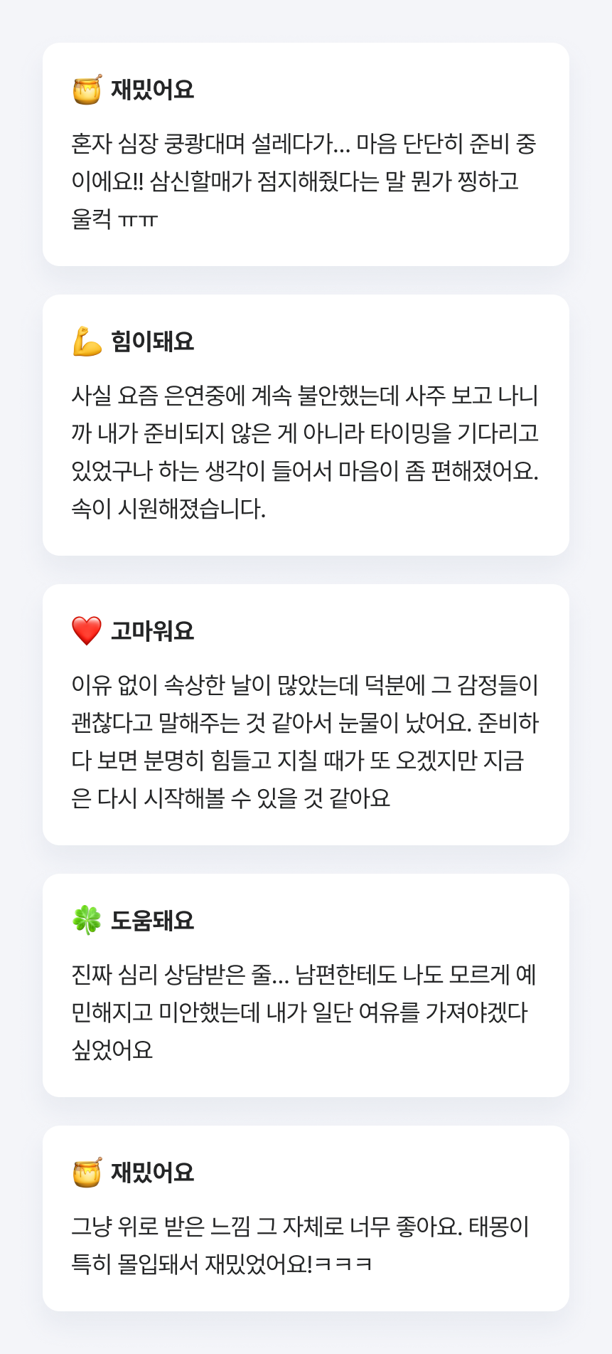 인연 사주의 대가, 비단할매 임신운 풀이: 삼신할매가 점지한 우리 아가
