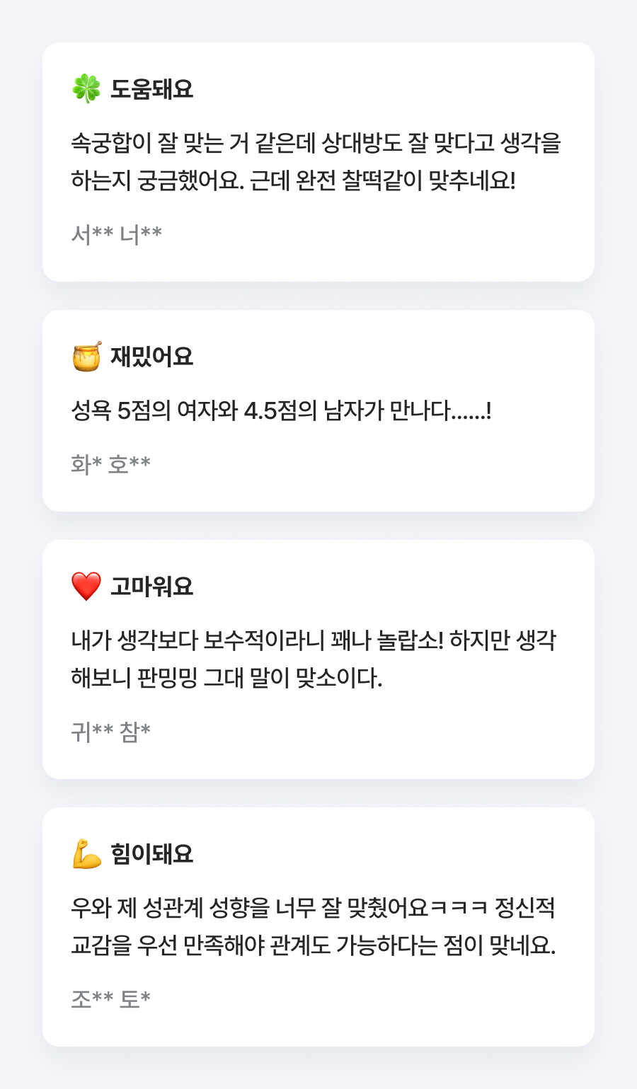 판밍밍 그 사람과 나의 속궁합