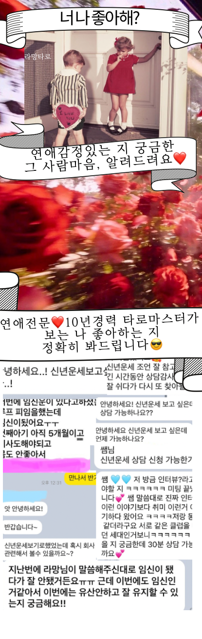 라망타로 너 나 좋아해? yes or no로 바로 알려드려요(1카드,3200자)#속마음타로#연애타로#연애운타로#짝사랑타로
