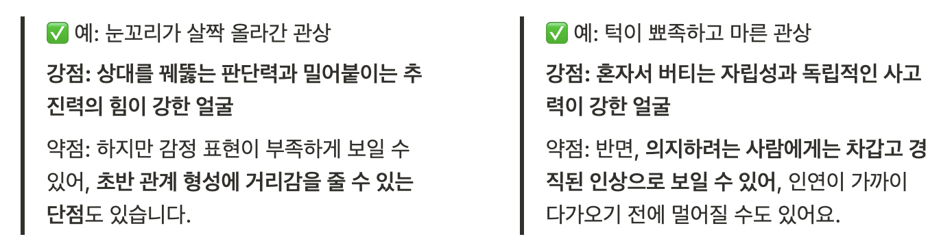 관상가 오연희 관상 컨설팅: 미래 배우자 스펙 UP
