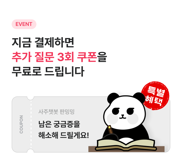 판밍밍 2026년 하반기 운세 보고서