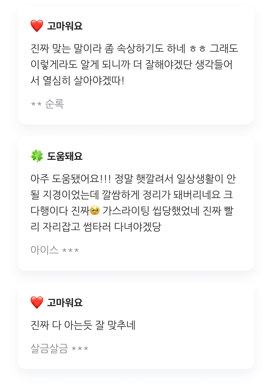 라마마 좋아하는 그 사람의 속마음은?