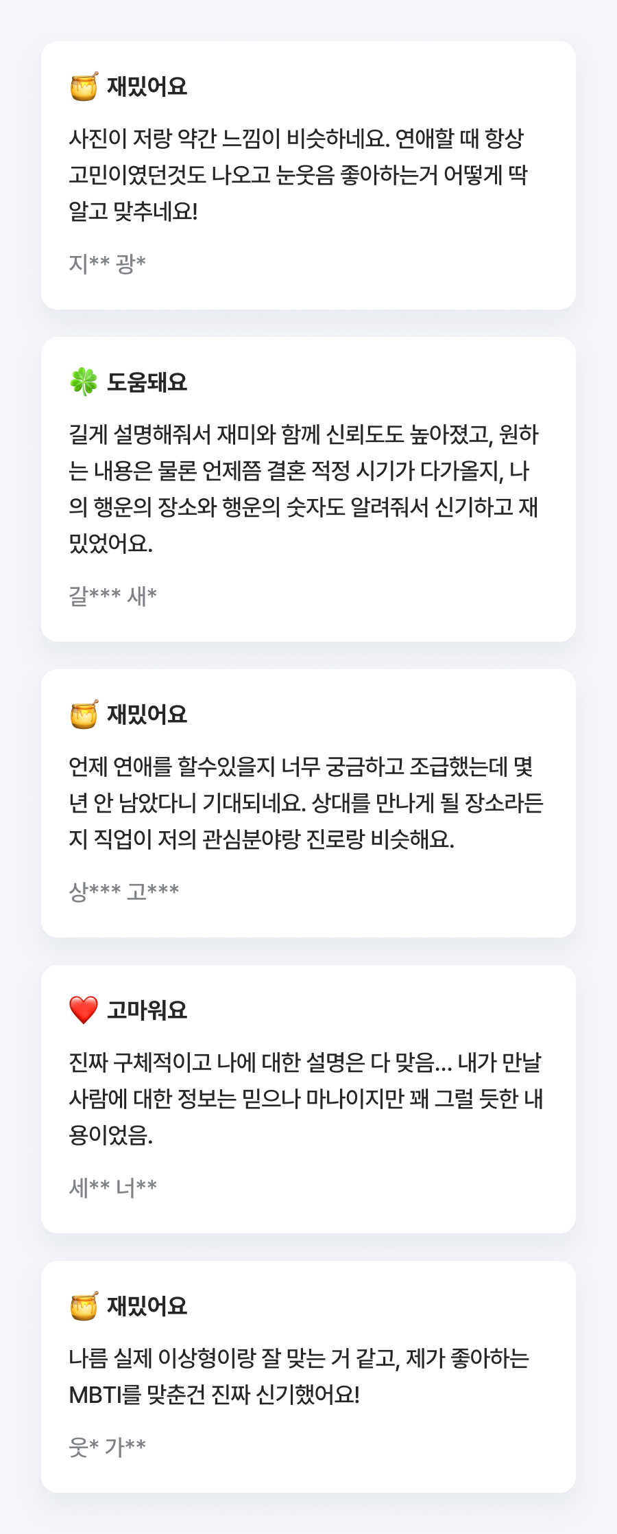 판밍밍 유하의 운명의 인연, 언제 만날까?
