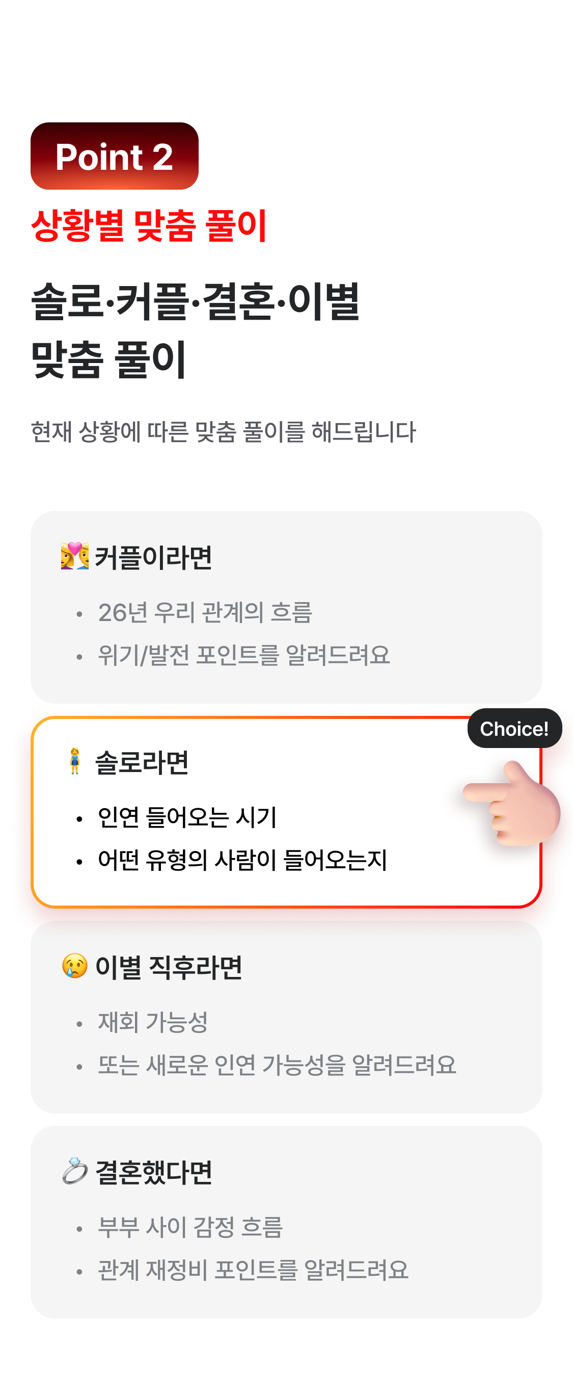 하진 도령 2026 병오년 운세: 사랑과 인연