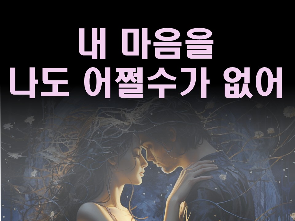 수월화타로 절대 돌아오지 않을 걸 알지만.. 자꾸만 기다리게 되는 마음