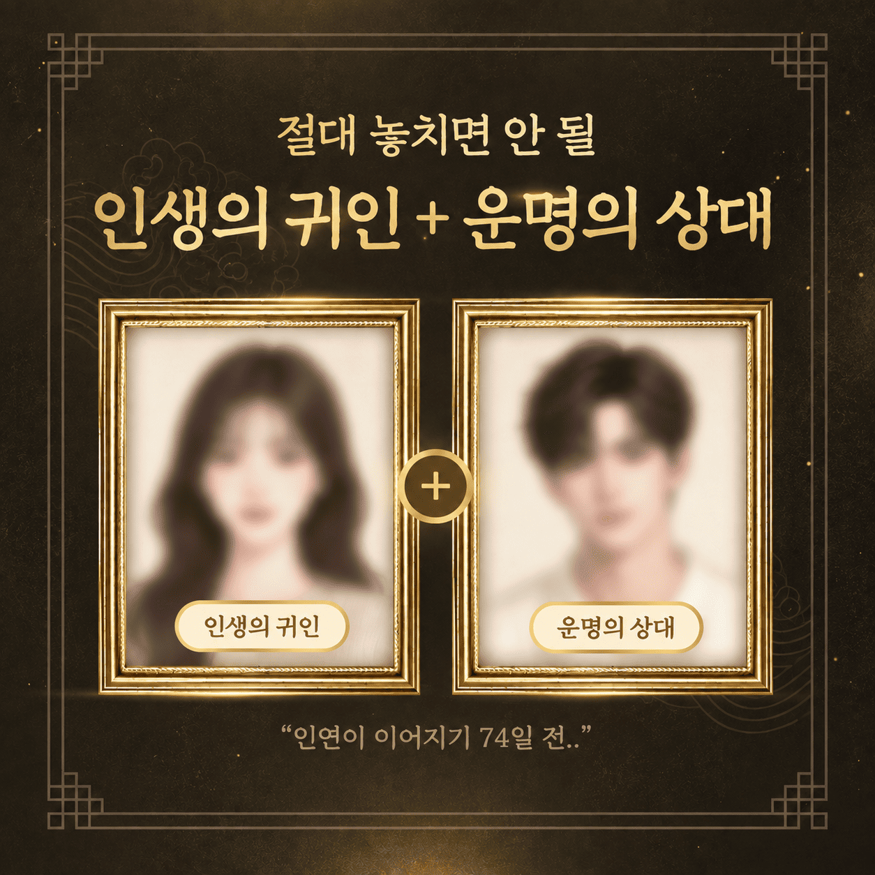 판밍밍 내 인생의 귀인 + 운명의 상대는?