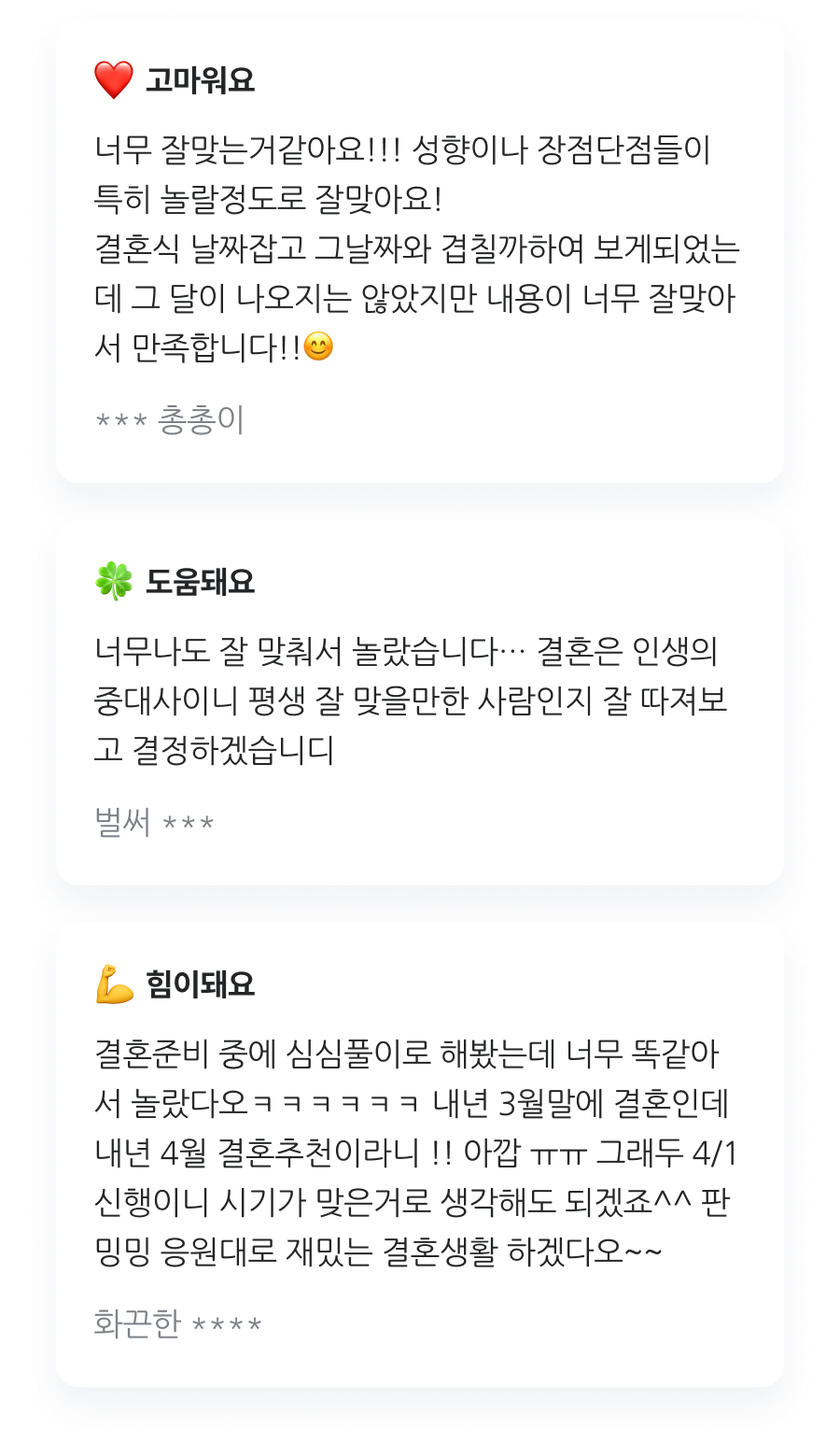판밍밍 결혼 OX 궁합: 이 사람과 결혼해도 될까?