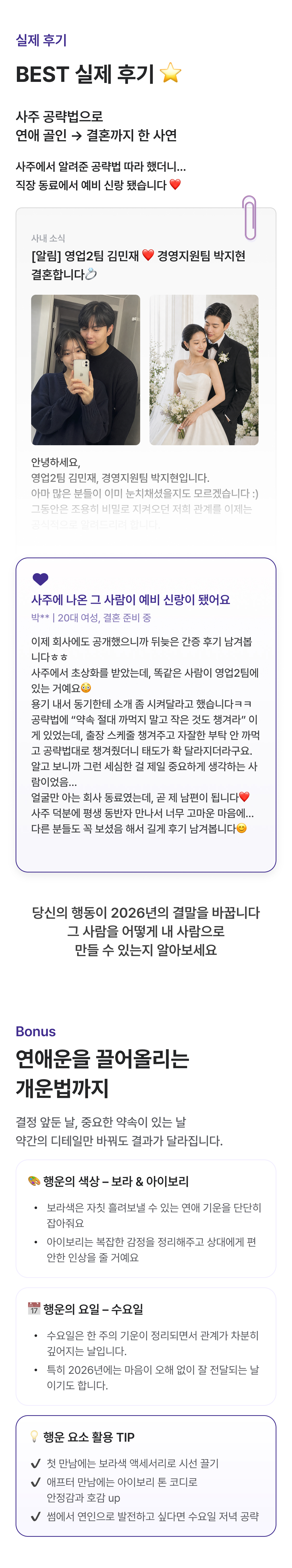 판밍밍 2026년 하반기 솔로 탈출 시기