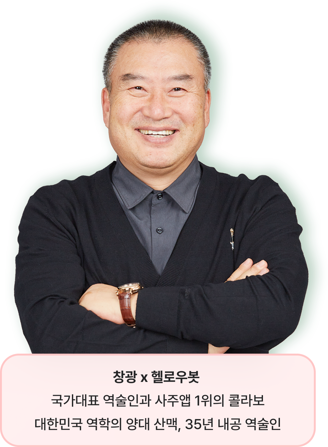 창광 김성태 [창광] 26년 병오년 재물운과 문서운
