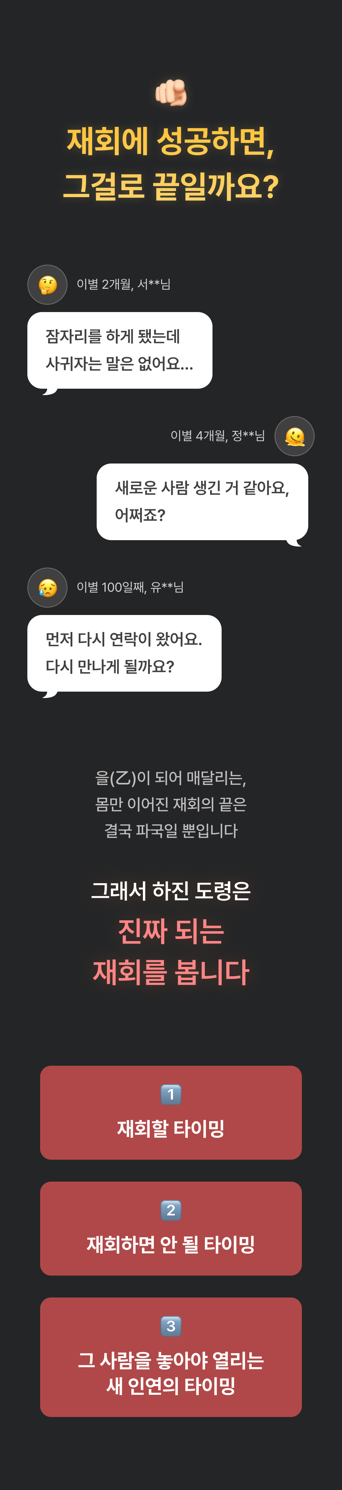 하진 도령 재회 결말: 커플/결별/몸정
