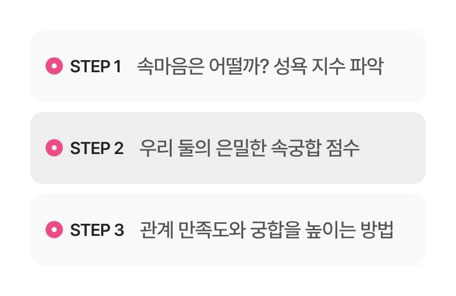 판밍밍 그 사람과 나의 속궁합