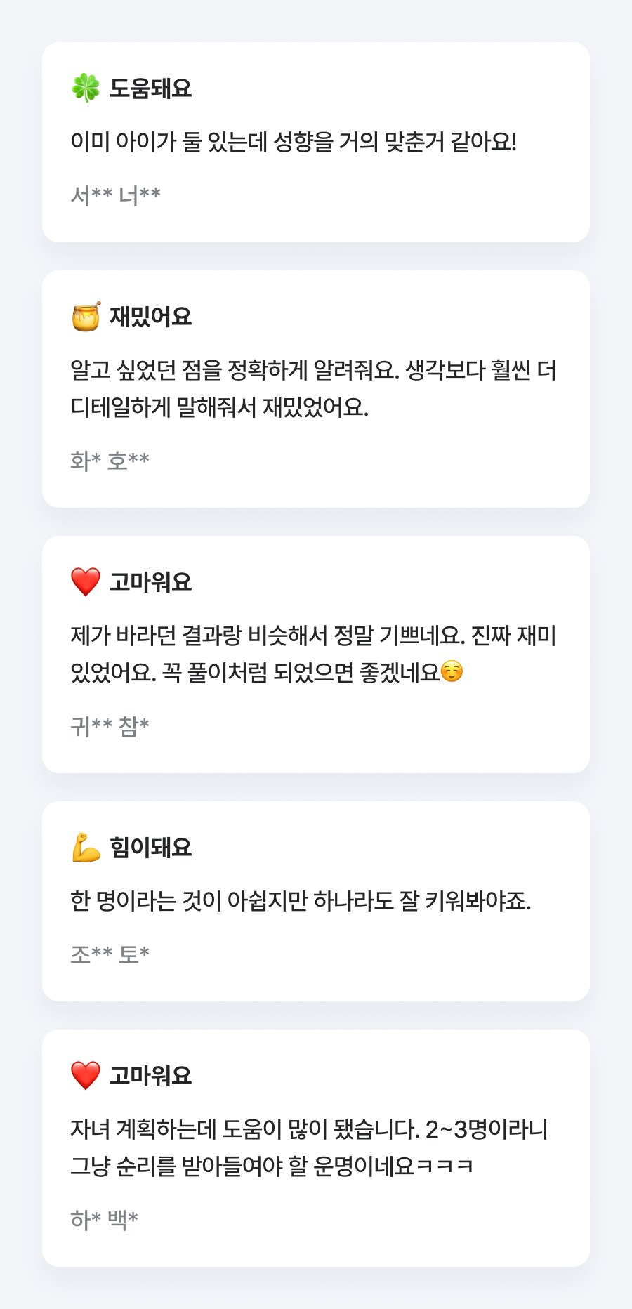 판밍밍 내 사주에 자녀 몇 명일까?: 타고난 재능과 성공운까지