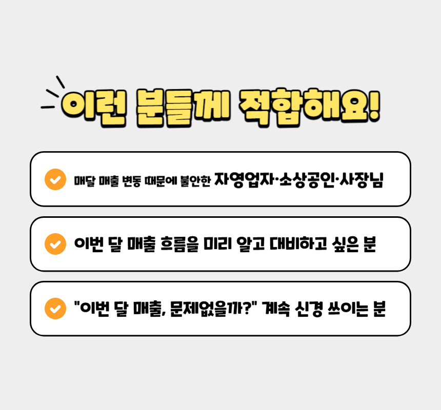 타로마녀 둔자 이번 달 매출, 걱정 안 해도 될까? 💰