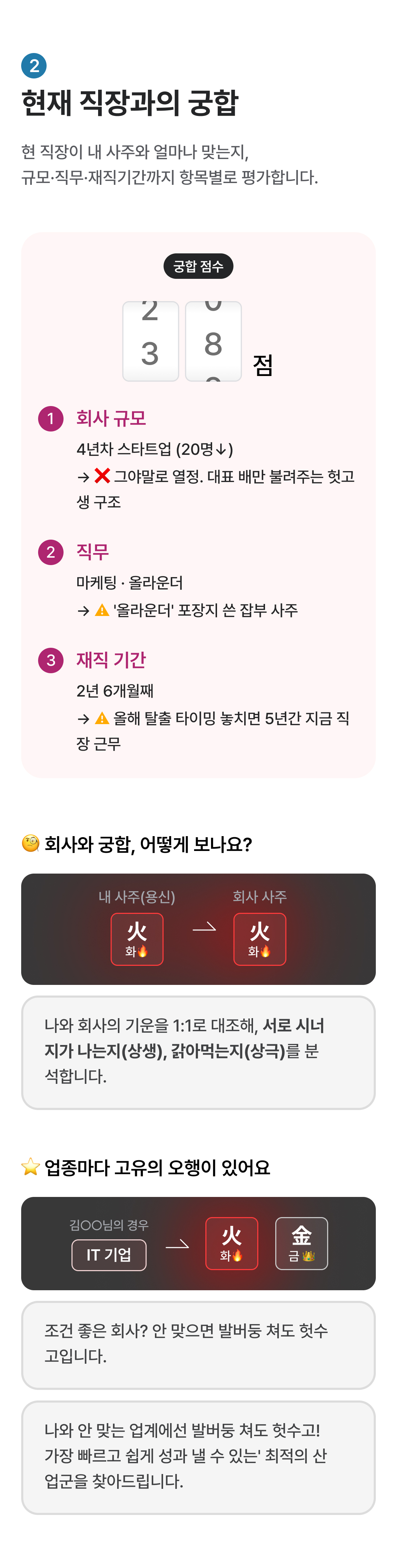 부길 사주 올해 이직 할까? 말까?: 연봉 N배 시기