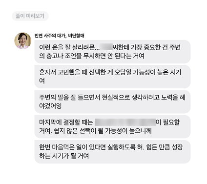 인연 사주의 대가, 비단할매 2026년 족집게 애정운 🌸