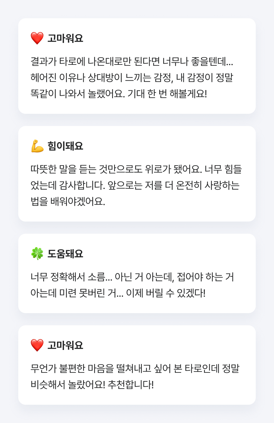 라마마 이별, 그 후… 너와 나의 속마음
