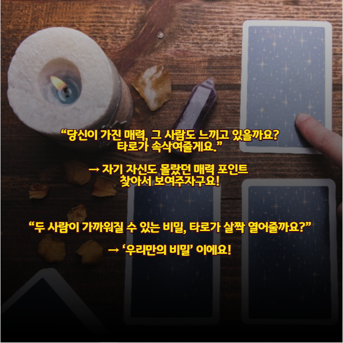 빵냥희 짝남 짝녀에게 보여줘야 할 나의 매력