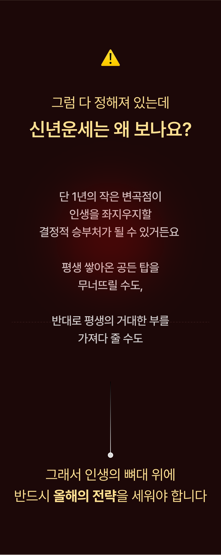 창광 김성태 창광 정통 사주: 인생 총운 + 2027년 신년운세