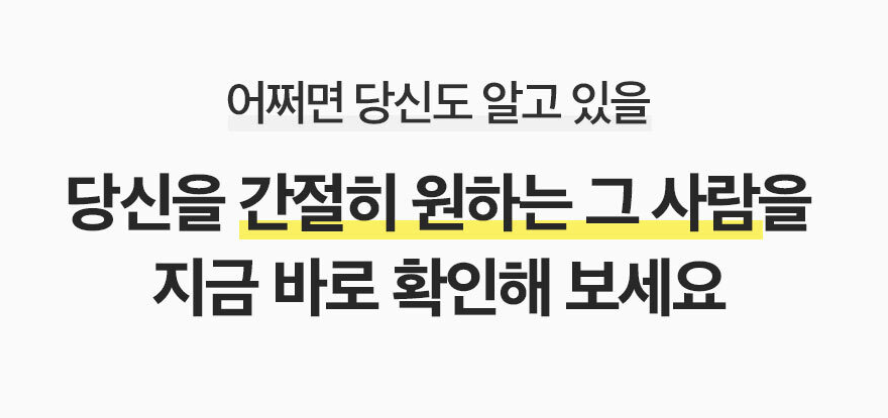 라마마 지금 날 간절히 원하는 사람 누구일까?