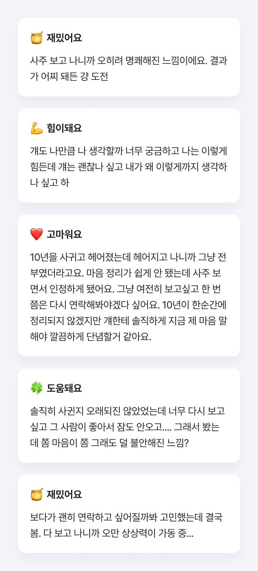 인연 사주의 대가, 비단할매 재회 사주: 헤어져도 다시 만날 필연