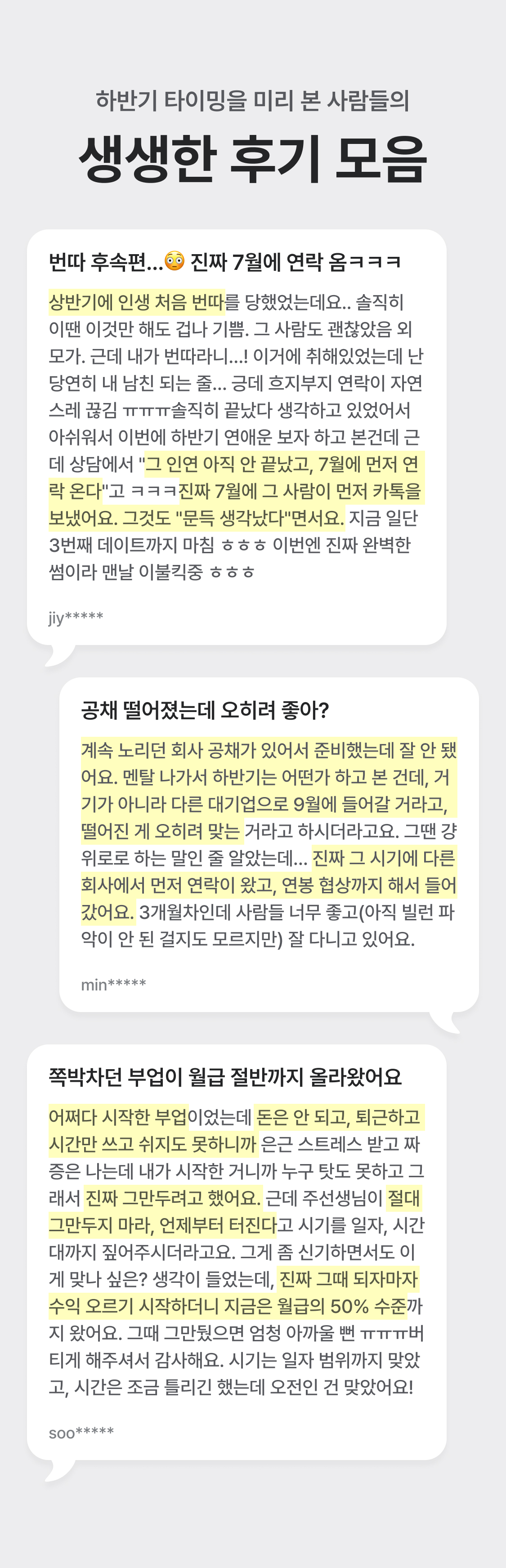 별점 주선생 미리 보는 26 하반기 운명의 타이밍: 사랑, 돈, 직업