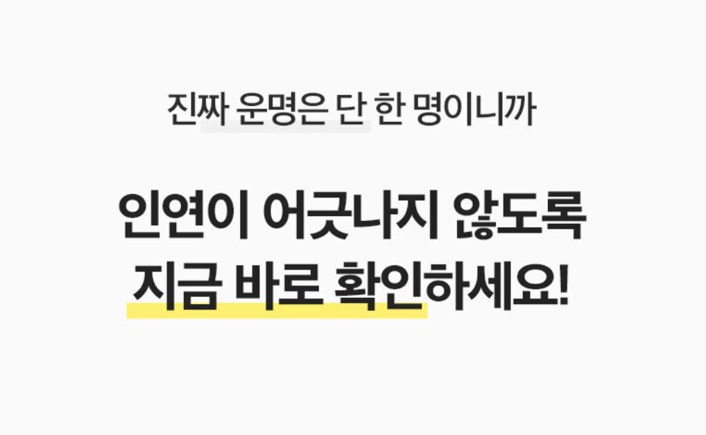 라마마 그 사람 속마음 [심화]
