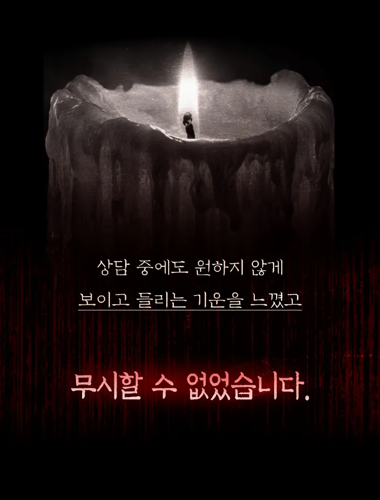 무당손녀 소개 4/9
