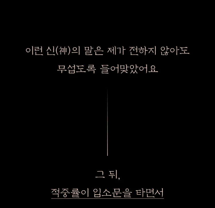 무당손녀 소개 6/9