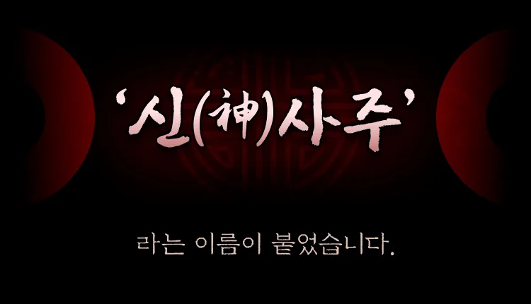 무당손녀 소개 7/9