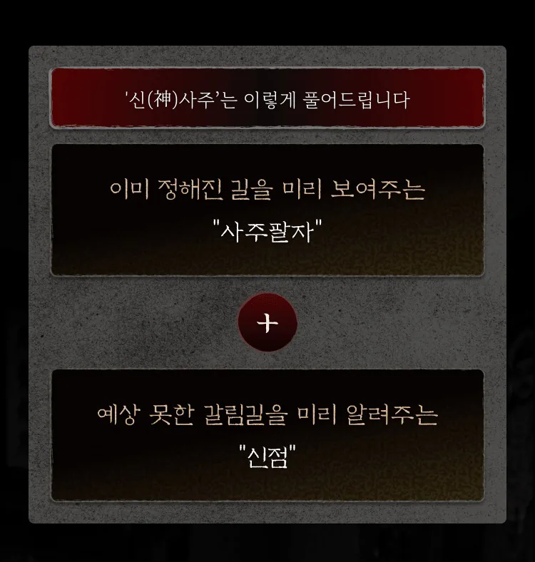 무당손녀 소개 8/9