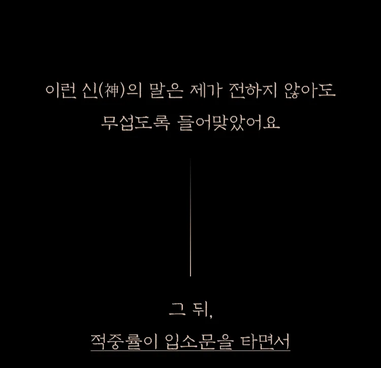 무당손녀 소개 6/9