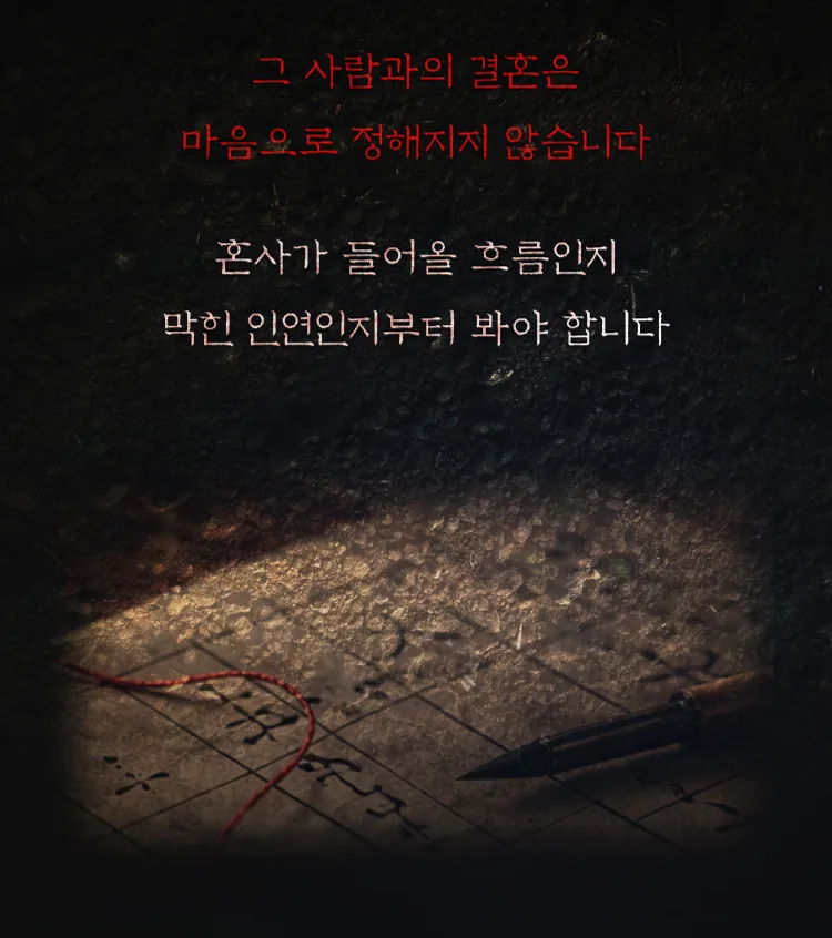 무당손녀 소개 2/9