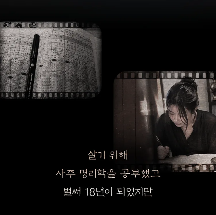 무당손녀 소개 3/9