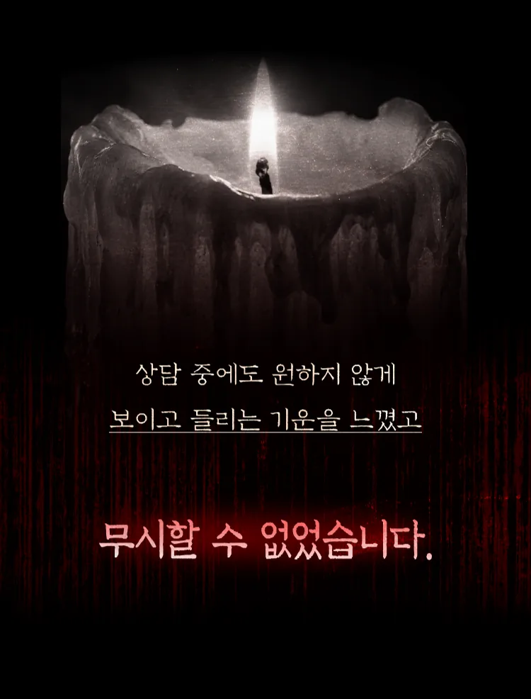 무당손녀 소개 4/9