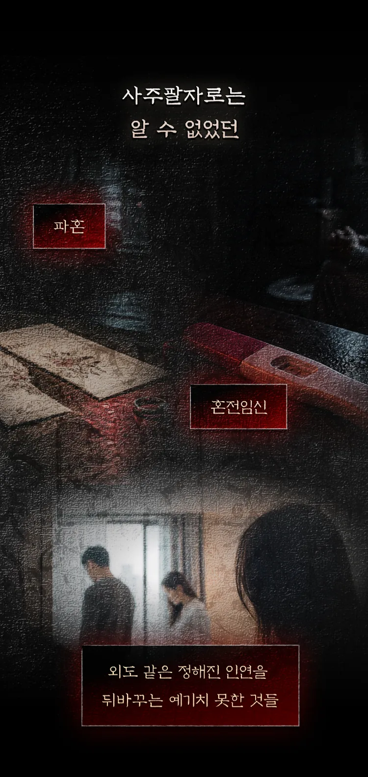 무당손녀 소개 5/9