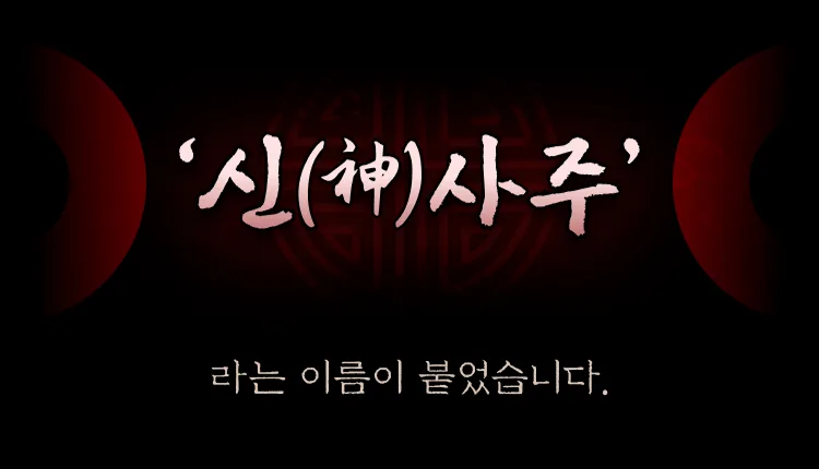 무당손녀 소개 7/9